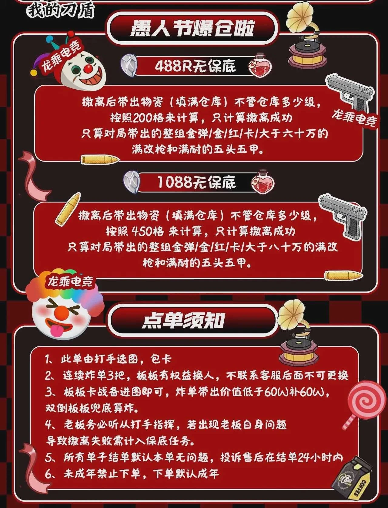 愚人节爆仓啦趣味单图片