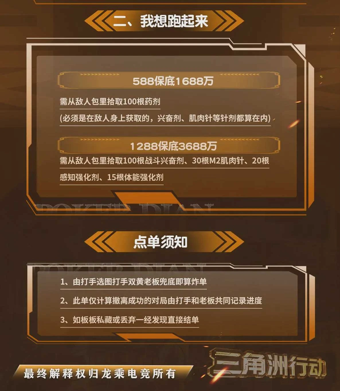 我想跑起来趣味单图片