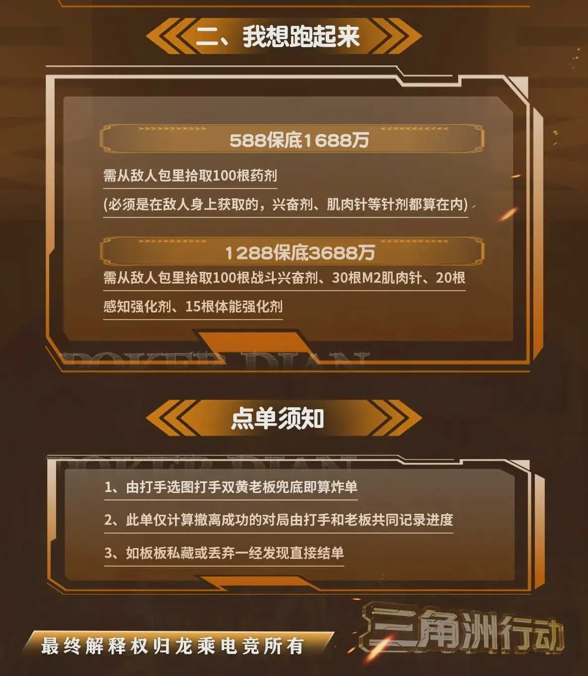 龙乘电竞我想跑起来详情图片1