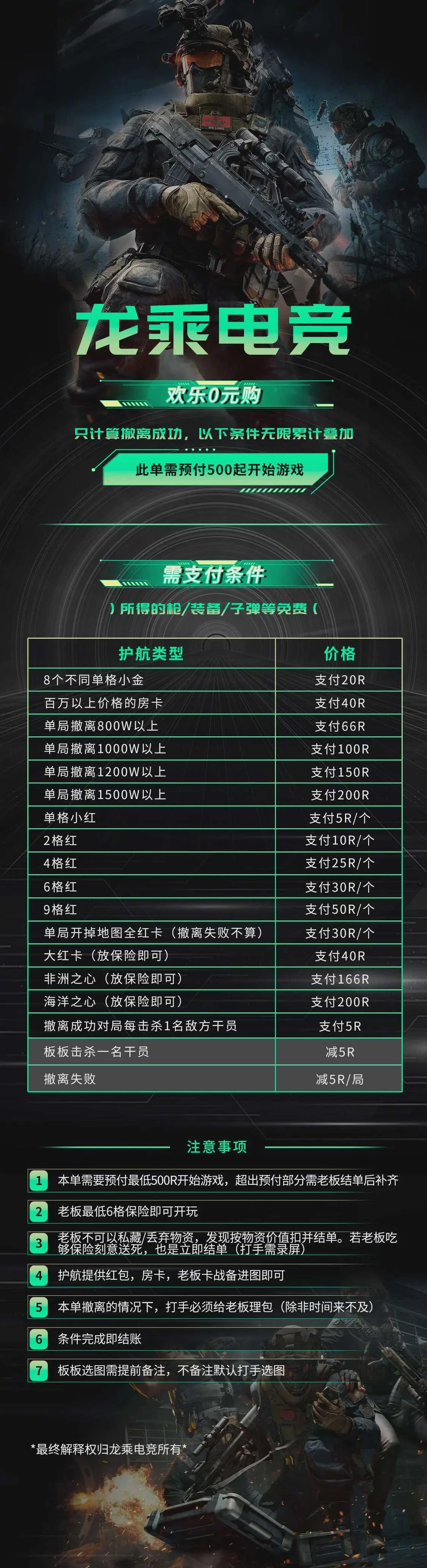 0元购趣味单图片