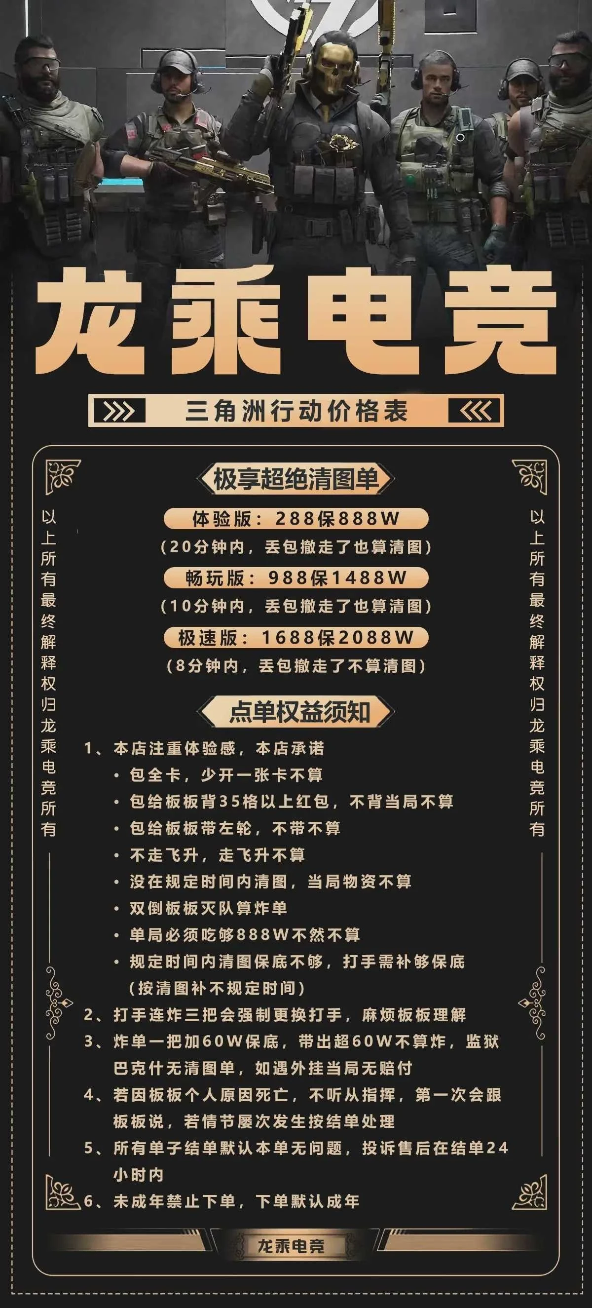极享超绝清图单趣味单图片
