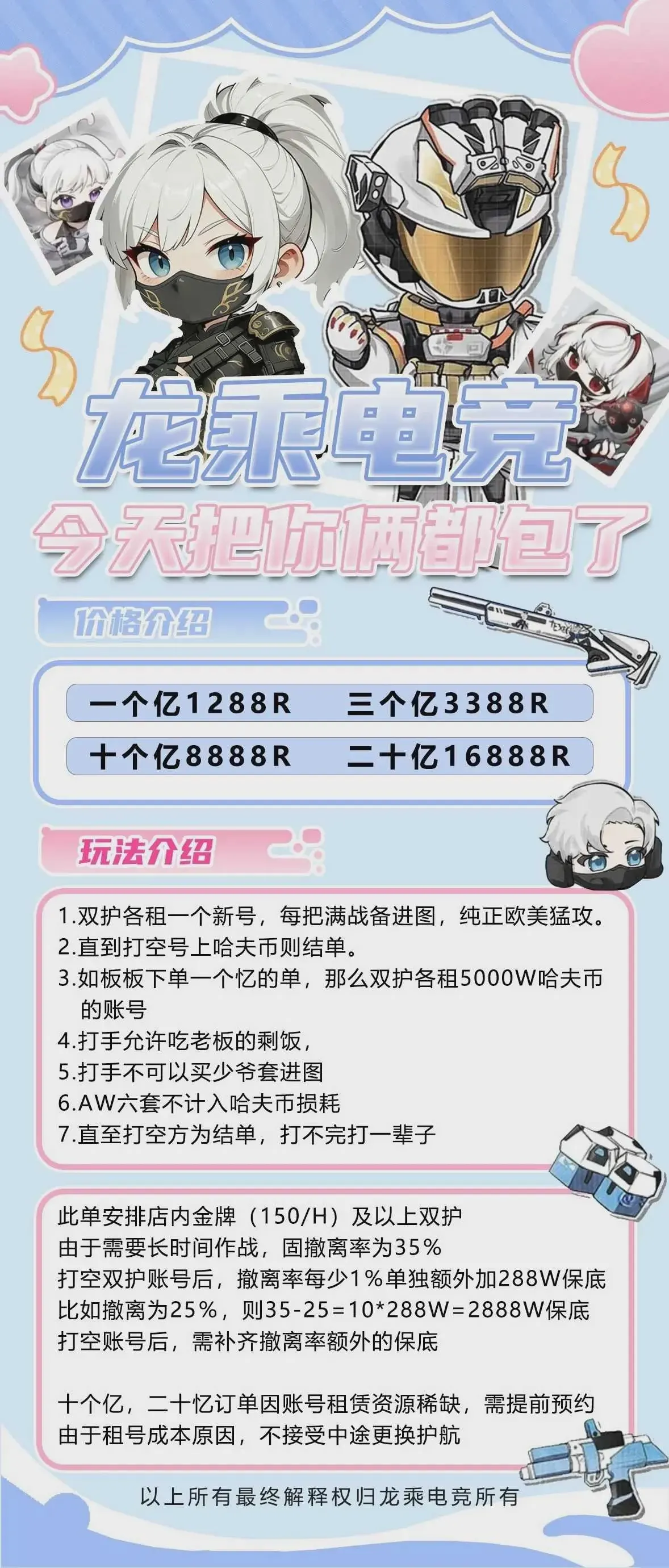 龙乘电竞今天把你俩都包了详情图片1
