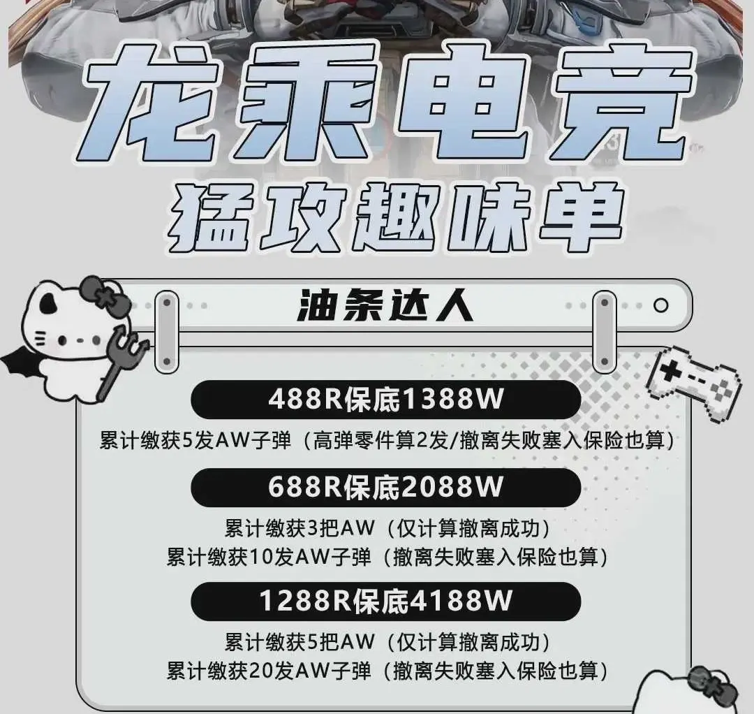 龙乘电竞油条达人详情图片1