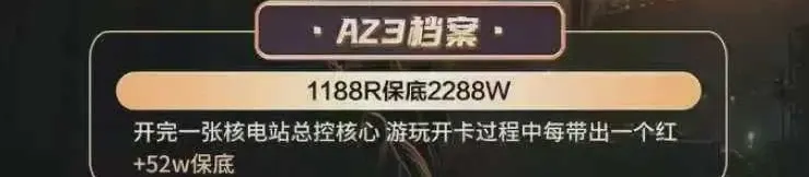 龙乘电竞AZ3档案详情图片1