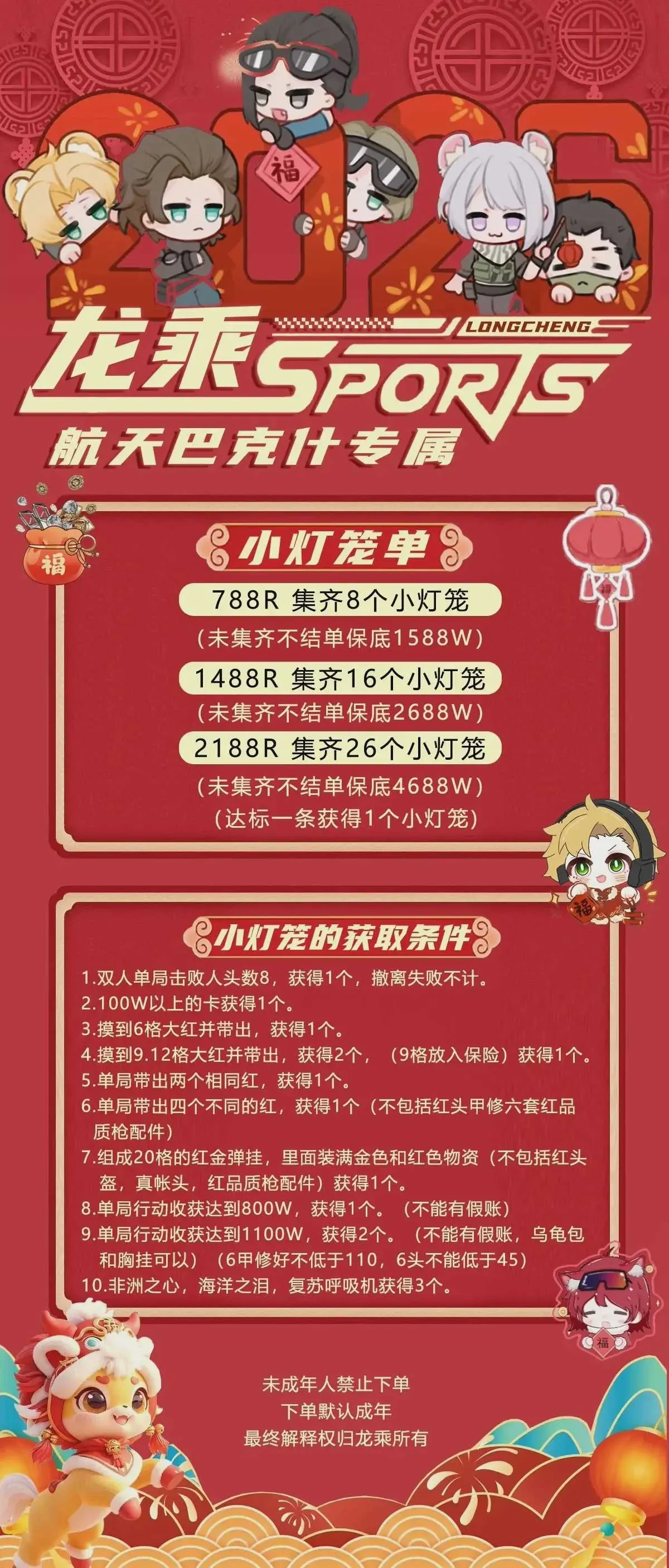 龙乘电竞小灯笼单详情图片1