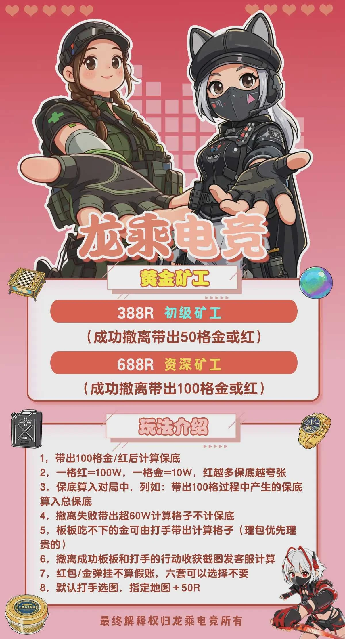 黄金矿工趣味单图片