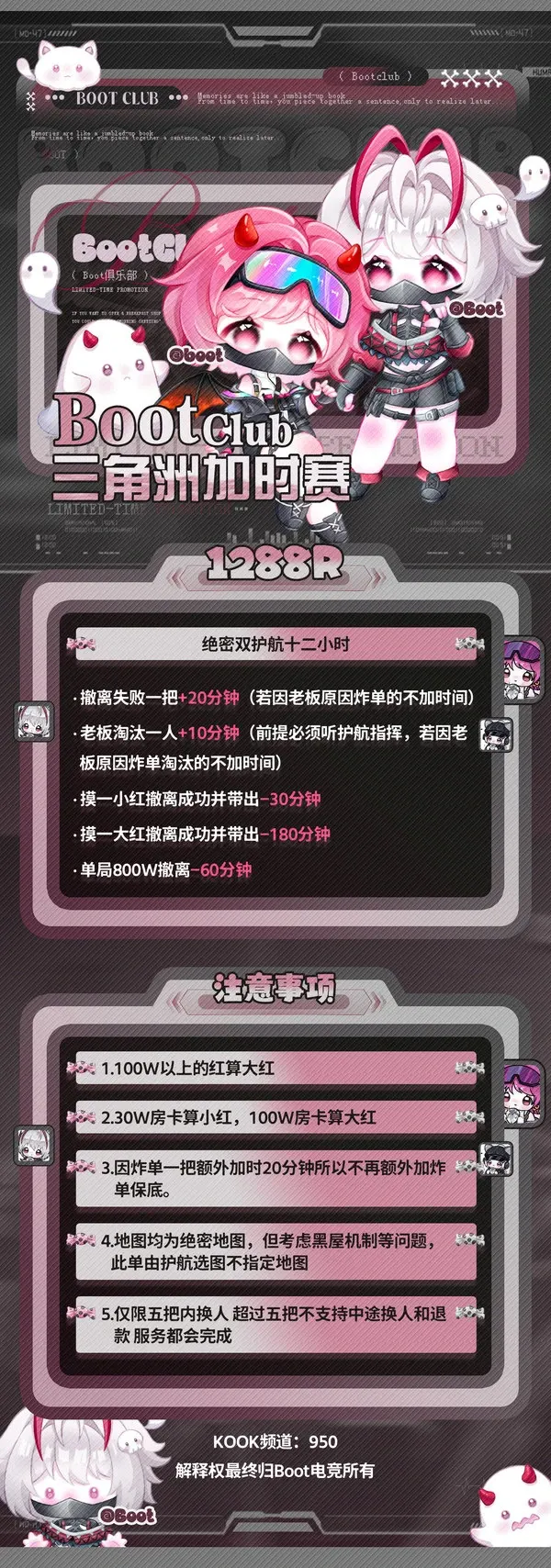 Boot电竞加时赛详情图片1
