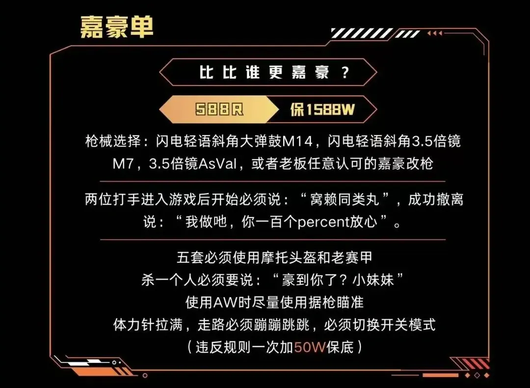 7JIA电竞嘉豪单详情图片1