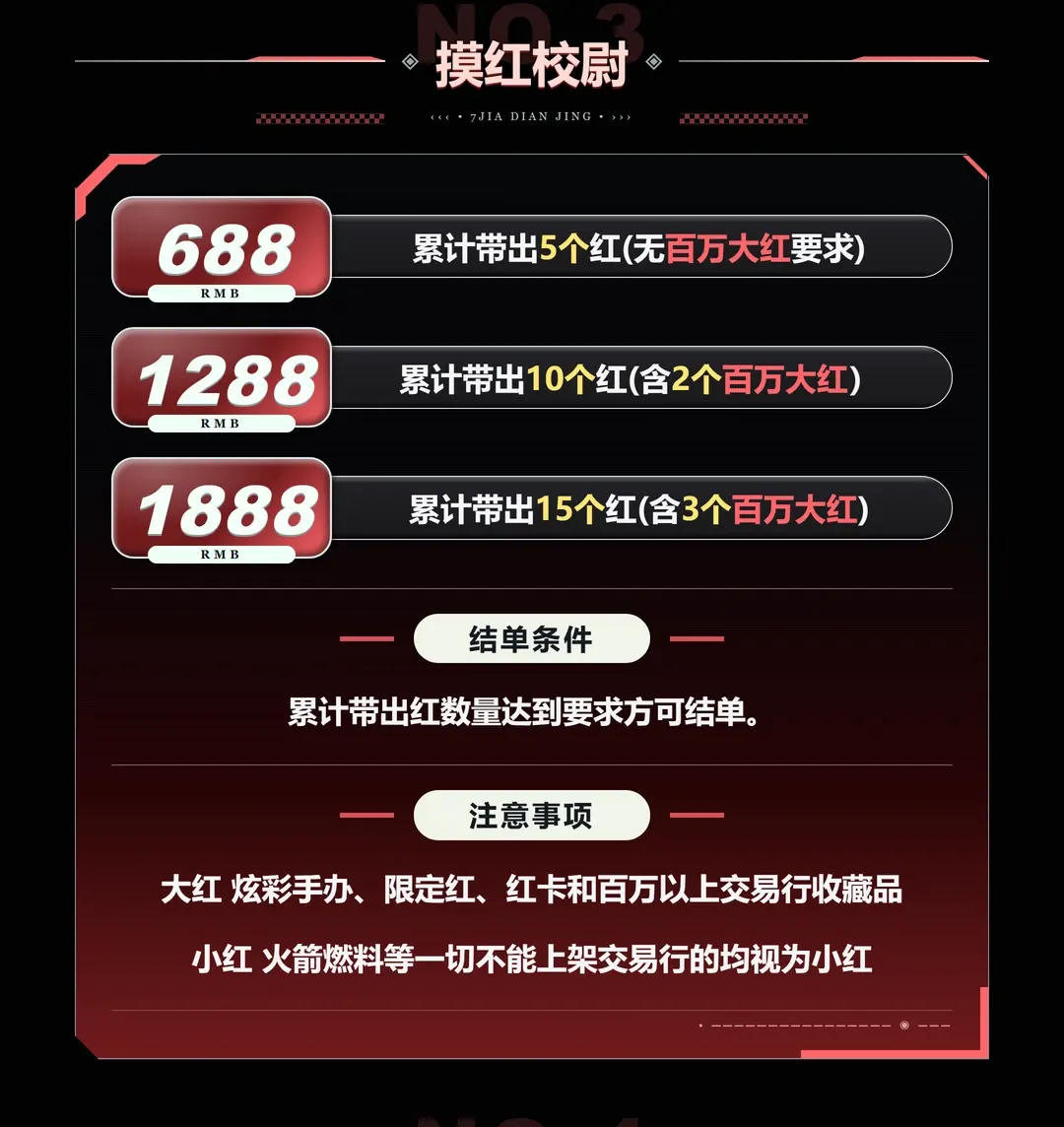 7JIA电竞摸红校尉详情图片1