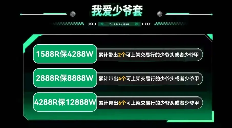 7JIA电竞我爱少爷套详情图片1