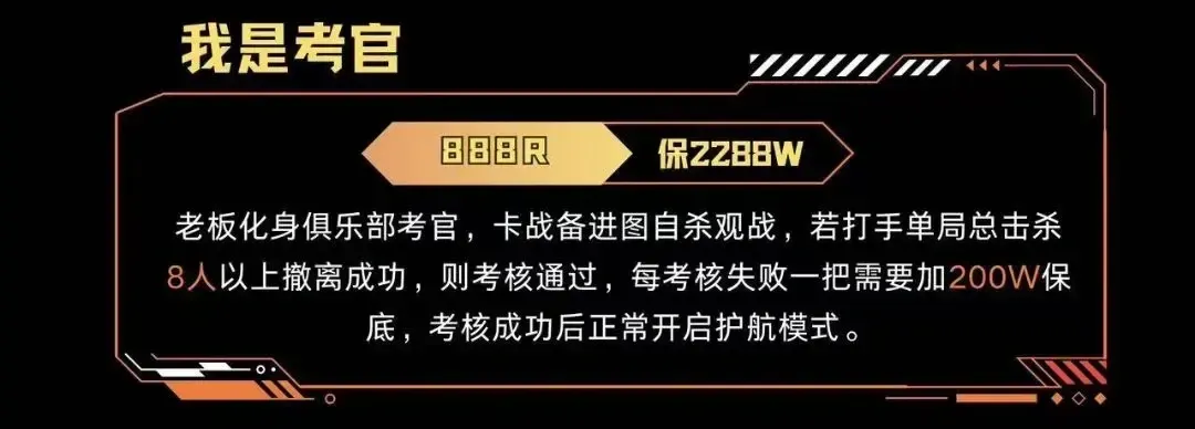 7JIA电竞我是考官详情图片1