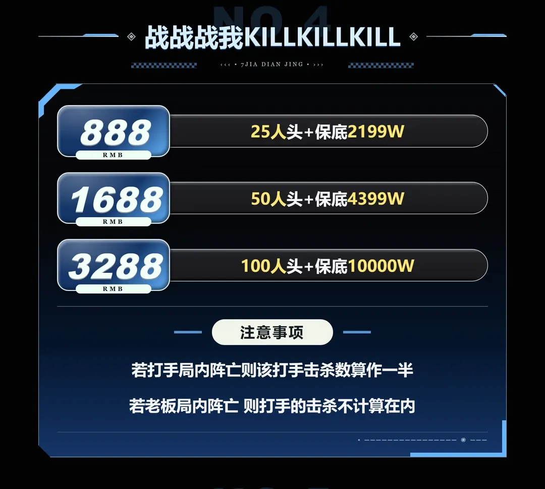 7JIA电竞战战战我KILKILKIL详情图片1