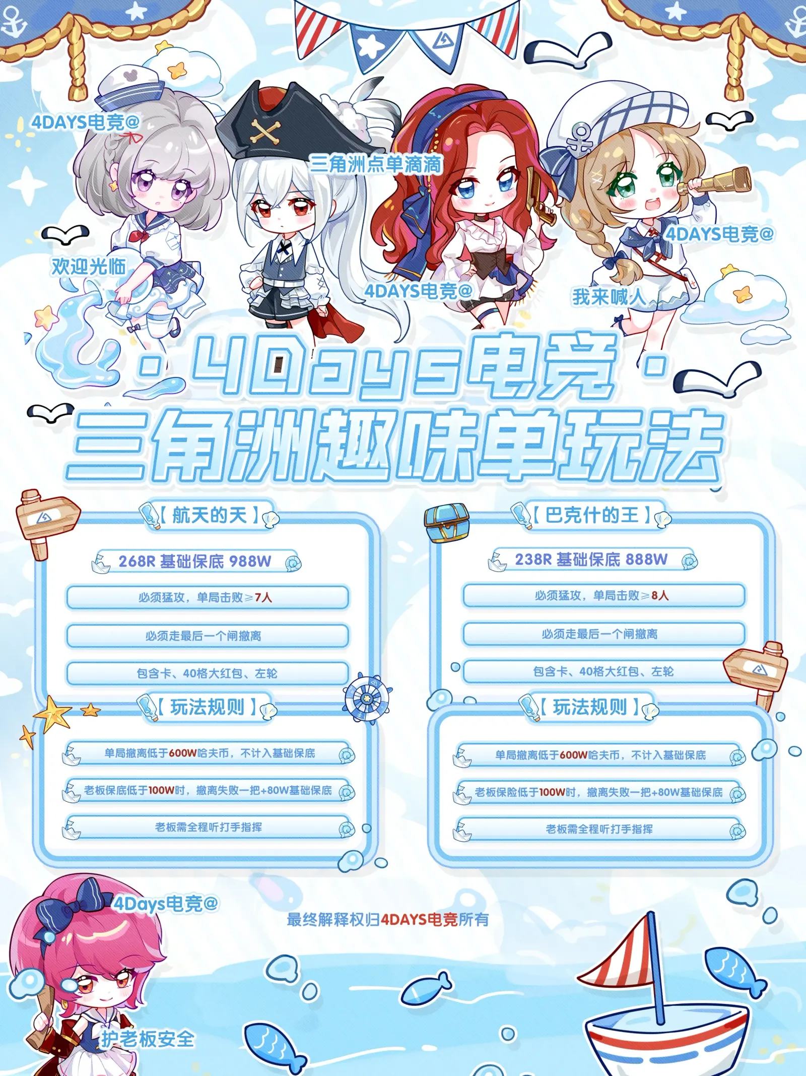 4Days电竞巴克什的王详情图片1