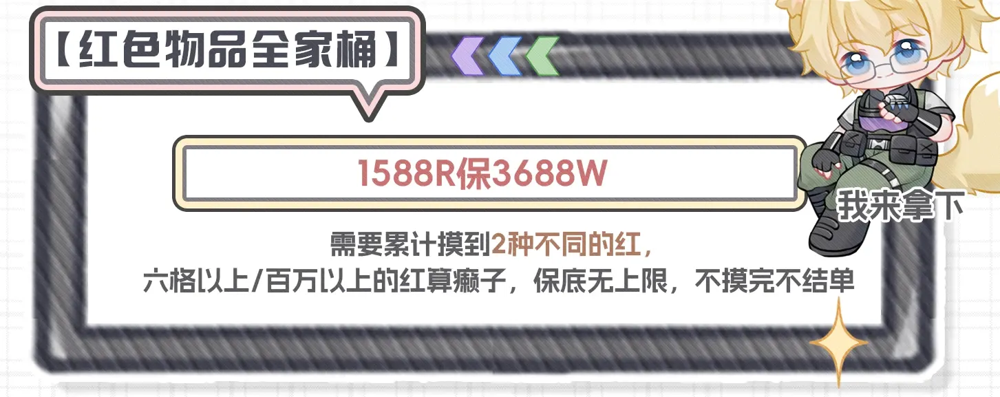 4Days电竞红色物品全家桶详情图片1