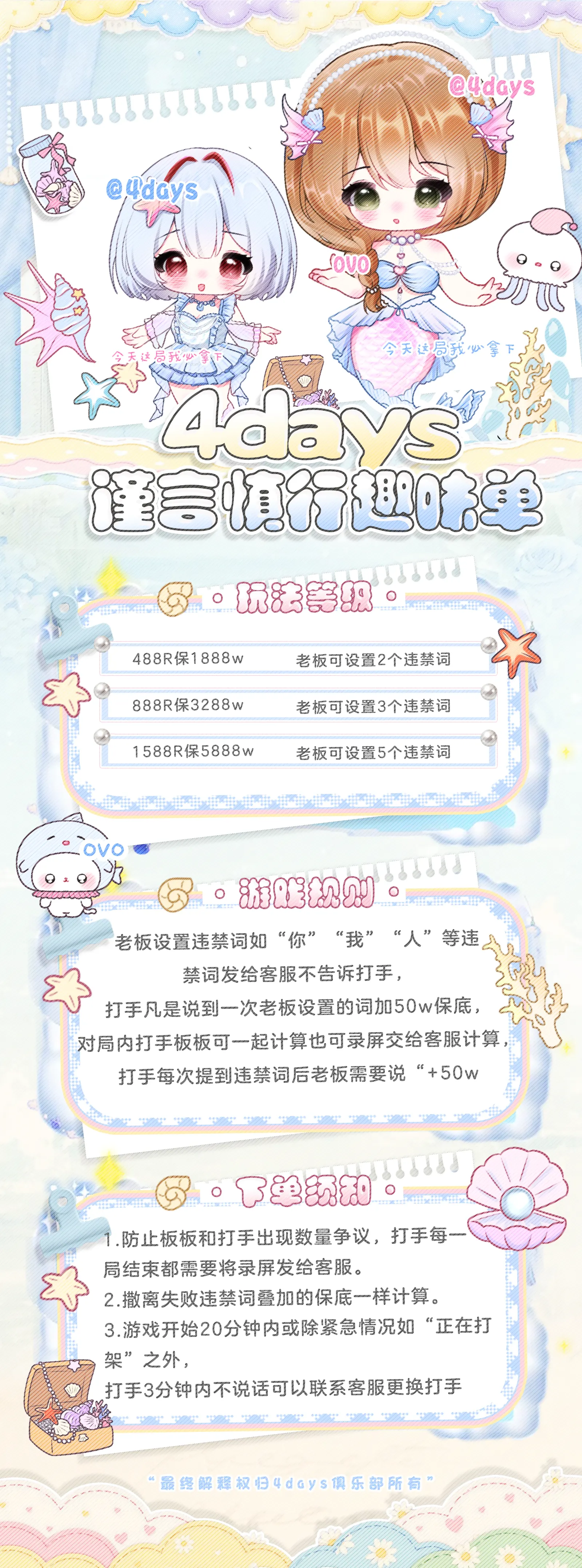 4Days电竞谨言慎行详情图片1