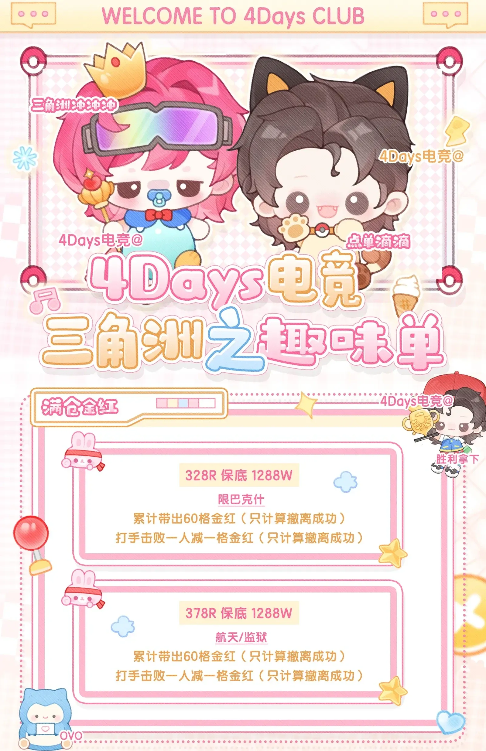 4Days电竞满仓金红详情图片1