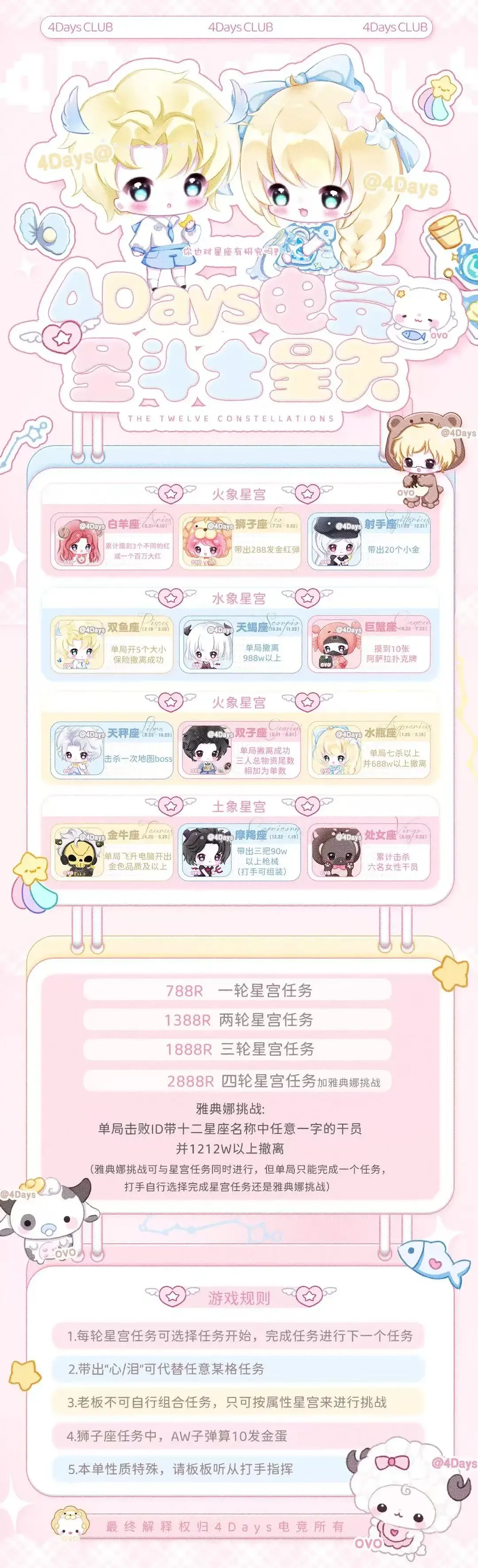 4Days电竞圣斗士星矢详情图片1