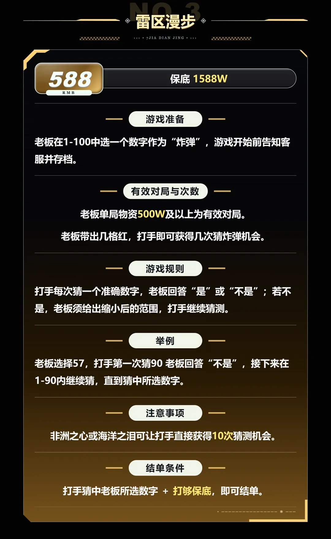 7JIA电竞雷区漫步详情图片1