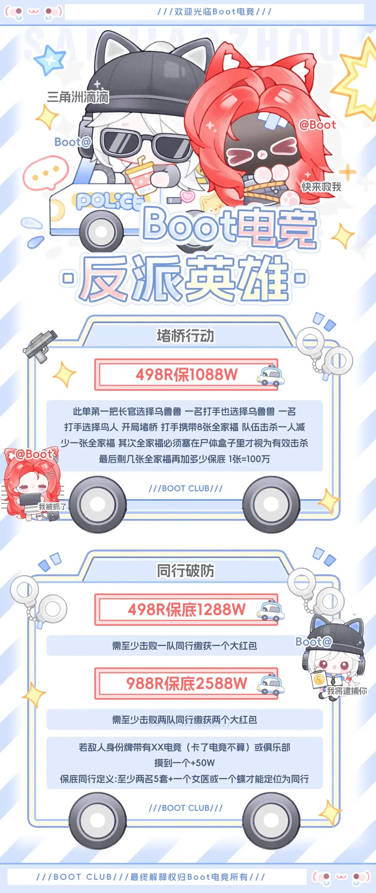 Boot电竞反派英雄详情图片1