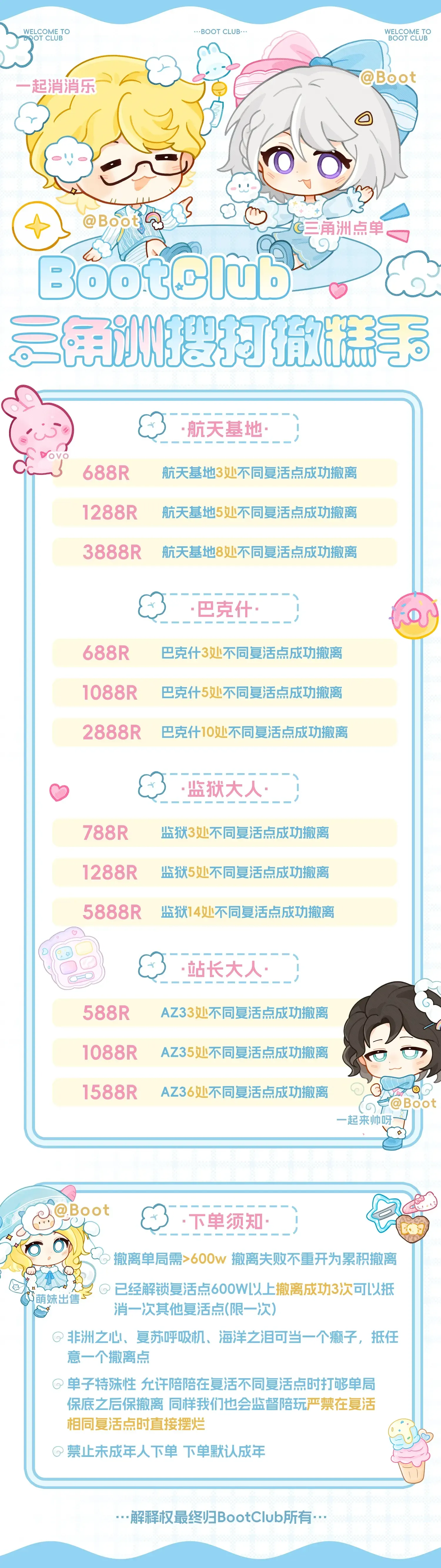 Boot电竞搜打撤糕手详情图片1