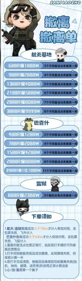 西游电竞撤离单航天基地详情图片1