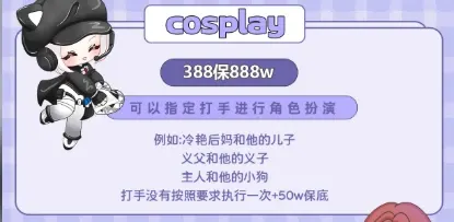 西游电竞cosplay详情图片1