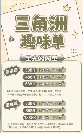 西游电竞金光闪闪单详情图片1
