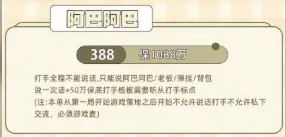 西游电竞阿巴阿巴详情图片1