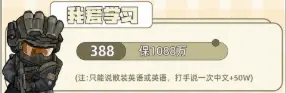 西游电竞我爱学习详情图片1