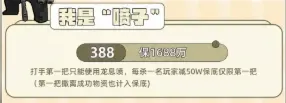 西游电竞我是喷子详情图片1