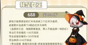 西游电竞我是女巫详情图片1
