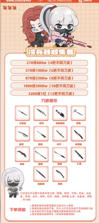 西游电竞冷兵器收集者详情图片1