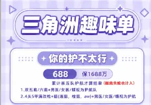 西游电竞你的护不太行详情图片1