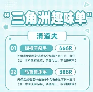西游电竞清道夫详情图片1
