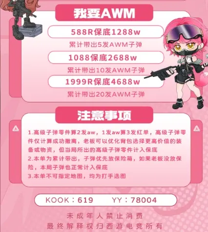 西游电竞我要awm详情图片1