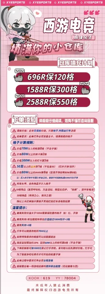 西游电竞填满你的小仓库详情图片1