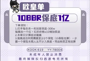 西游电竞欧皇单详情图片1