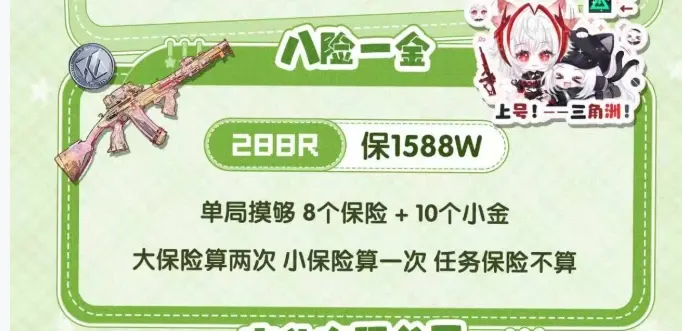 171起跳电竞八险一金详情图片1