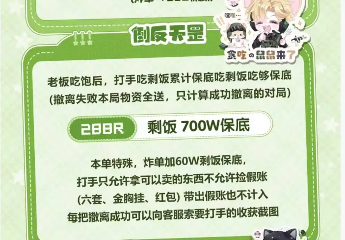 171起跳电竞倒反天罡详情图片1
