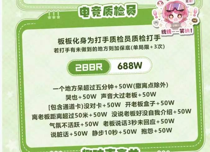 171起跳电竞电竞质检员详情图片1