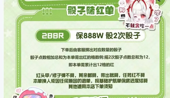 171起跳电竞骰子赌红单详情图片1