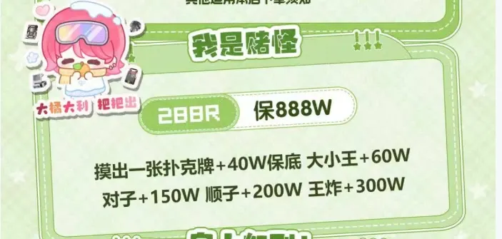 171起跳电竞我是赌怪详情图片1