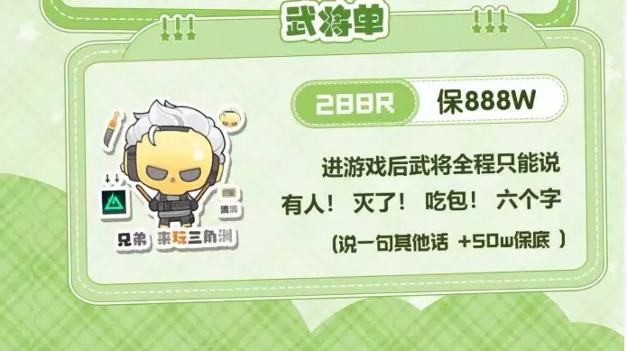 171起跳电竞武将单详情图片1