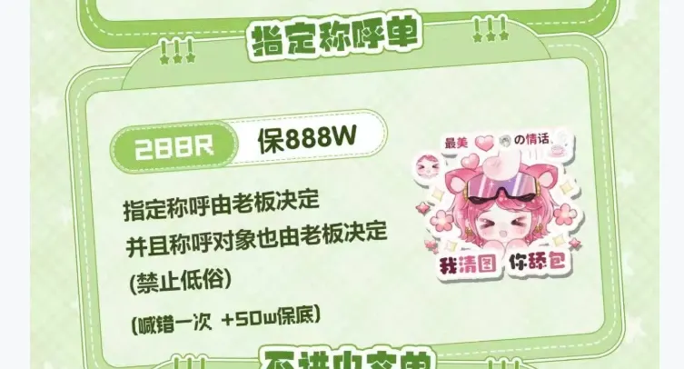 171起跳电竞指定称呼单详情图片1
