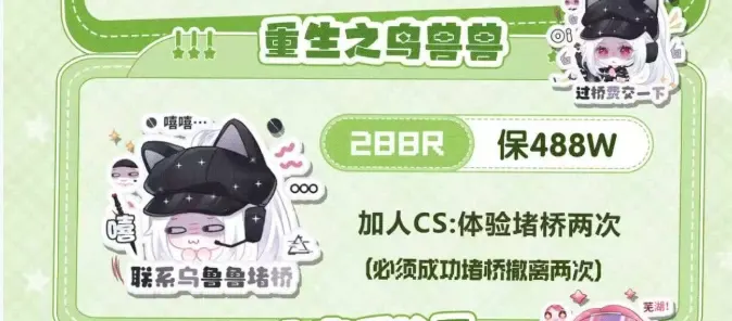 171起跳电竞重生之鸟兽兽详情图片1