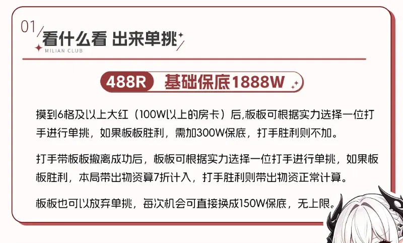 迷恋club电竞单挑单详情图片1