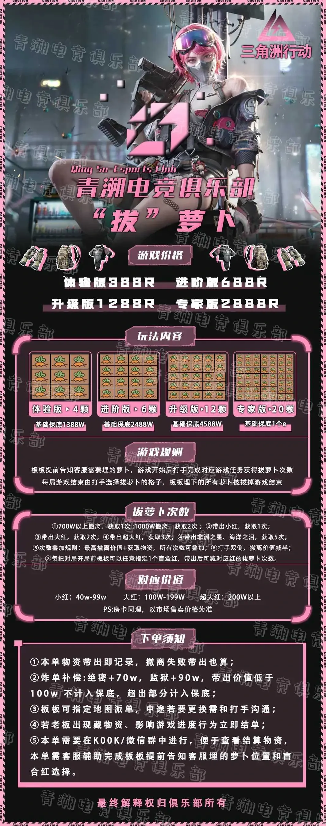 青溯电竞拔萝卜详情图片1