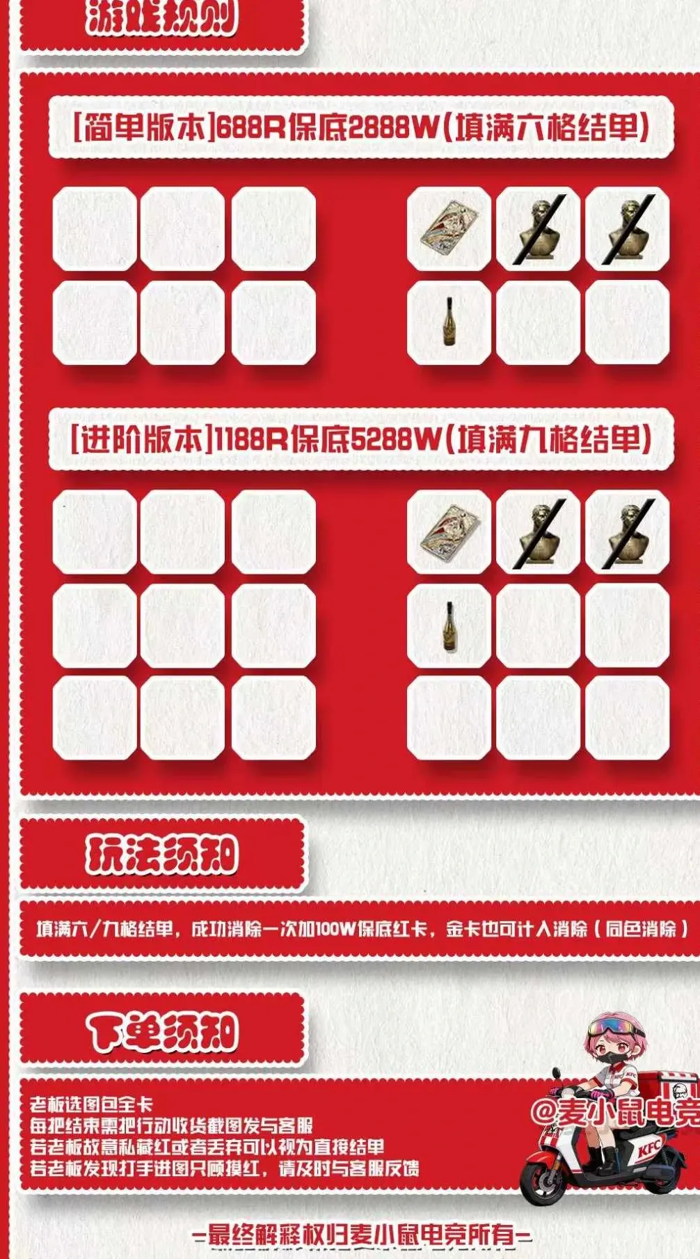 麦小鼠电竞消消乐详情图片1