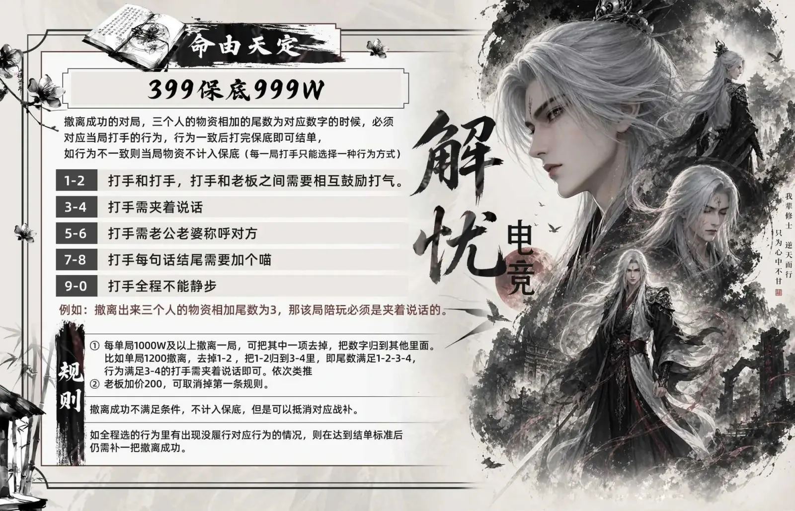 解忧电竞命由天定详情图片1