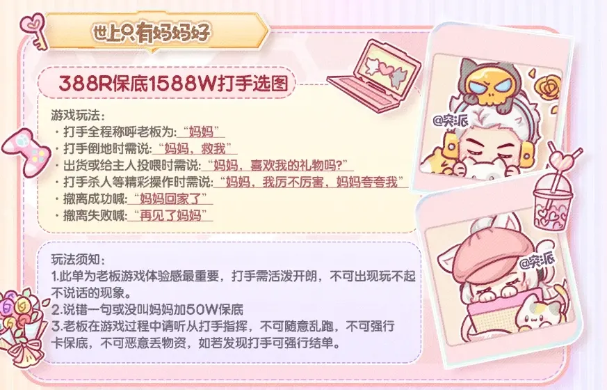 突派电竞妈妈单详情图片1